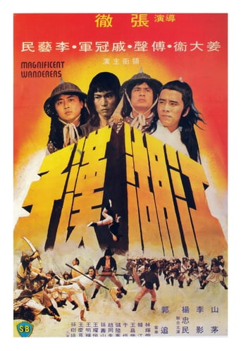 Magnificent Wanderers