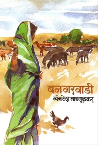 The Village Had No Walls