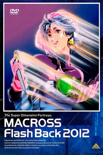 超時空要塞マクロス MACROSS FLASHBACK 2012