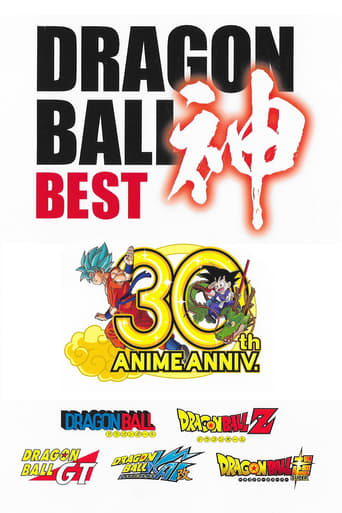 Dragon Ball Kami BEST [Bonus DVD]