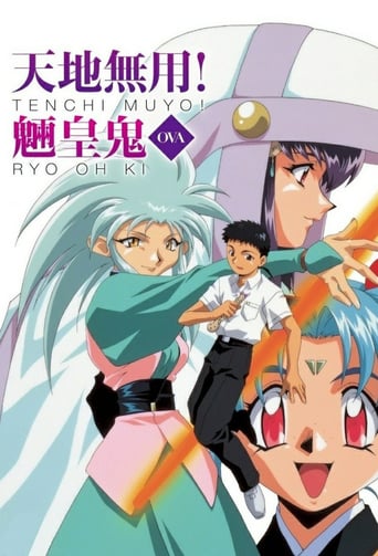 Tenchi Muyo! Ryo-Ohki