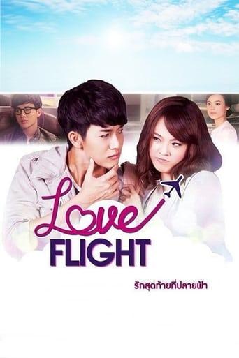 Love Flight รักสุดท้ายที่ปลายฟ้า