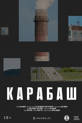 Карабаш