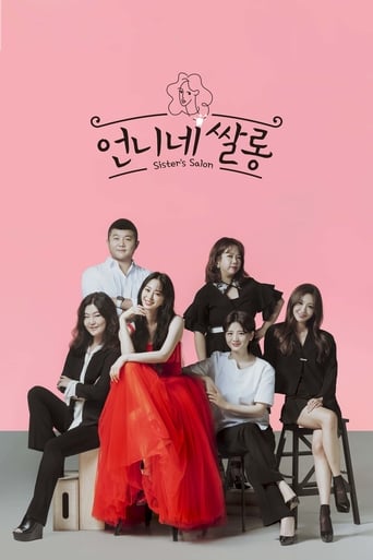 언니네 쌀롱
