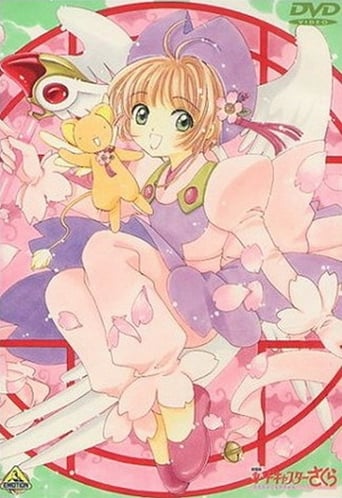 Cardcaptor Sakura, le film : le voyage à Hong Kong