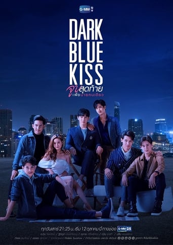 Dark Blue Kiss : The séries