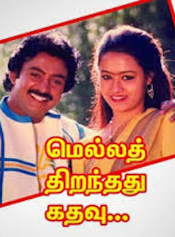 Mella Thirandhadhu Kadhavu