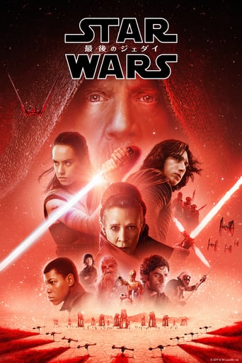 スター・ウォーズ/最後のジェダイ