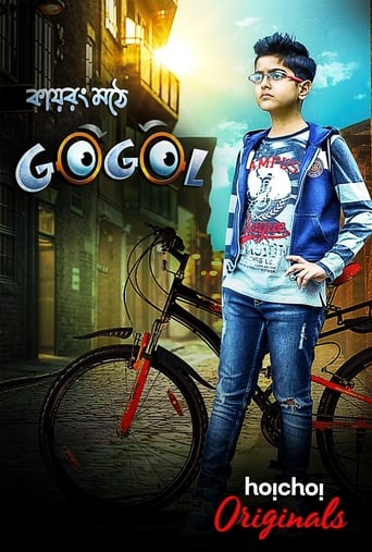 Kairong Mothey Gogol