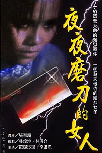 Woman Grinder's Revenge