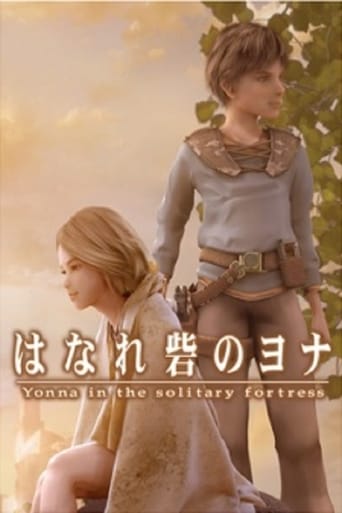Yonna in the Solitary Fortress  (8. April 2006)