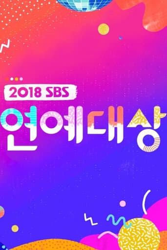 SBS 연예대상