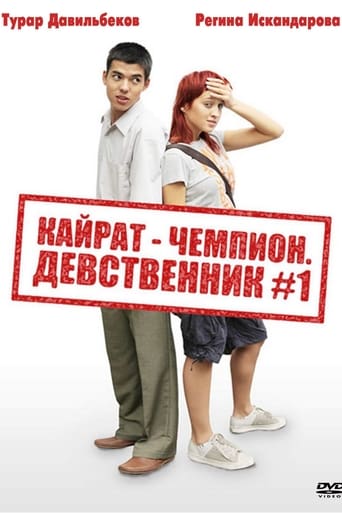 Kayrat-Chempion. Devstvennik #1