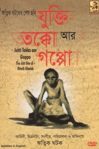 যুক্তি-তক্কো আর গপ্পো