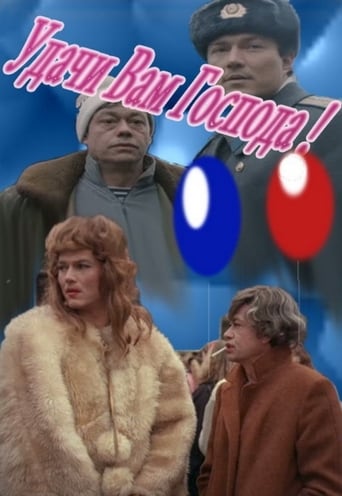 Good Luck, Gentlemen!