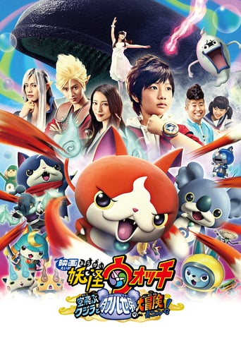 Watch Yo-kai Watch: The Movie - The Great Adventure of the Flying Whale & the Double World, Meow!