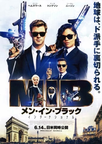 メン・イン・ブラック：インターナショナル