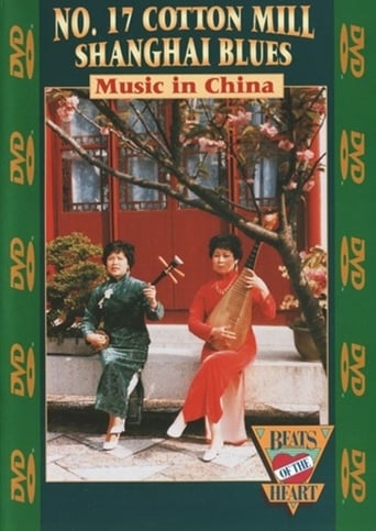 No. 17 Cotton Mill Shanghai Blues: Music of China