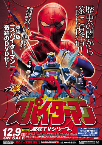 Spiderman - Tokusatsu