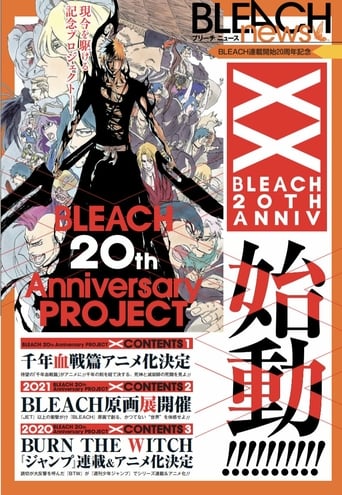 BLEACH 千年血戦篇