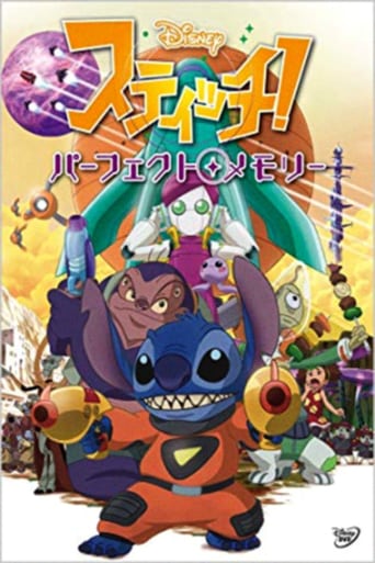 スティッチ! パーフェクト・メモリー