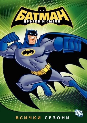 Batman - l'alliance des heros