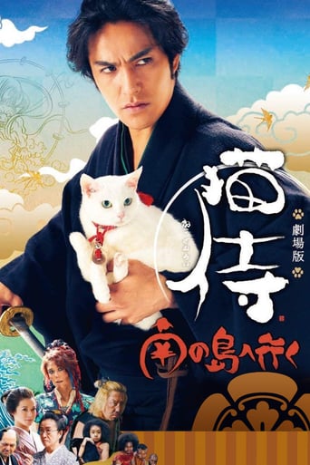 Watch Samurai Cat 2: A Tropical Adventure
