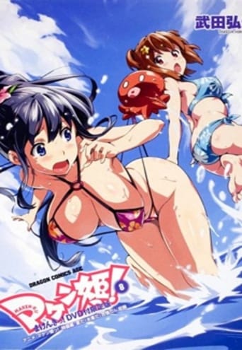 Maken-ki!  Takeru Turns into a Woman!? Naked on a Southern Island!