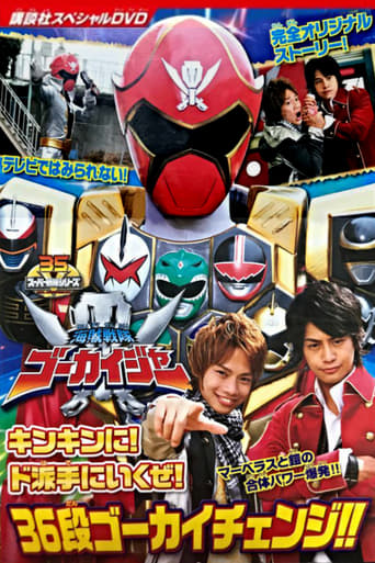 Watch Kaizoku Sentai Gokaiger: Let's Make an Extremely GOLDEN Show of it! The 36-Stage Gokai Change!!