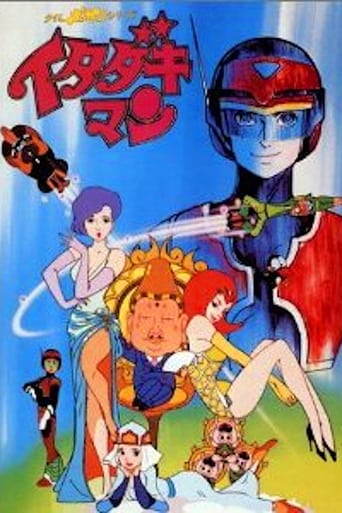 Watch タイムボカンシリーズ イタダキマン