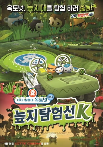 OCTONAUTS Seasons4, 2015