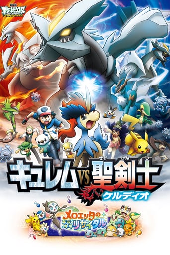 Pokémon 15 -  Kyurem VS La Lame de la Justice
