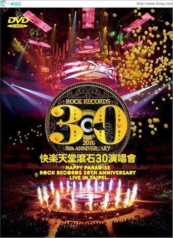 快樂天堂 滾石30 Live in Taipei