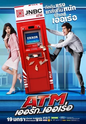 ATM : Er Rak Error
