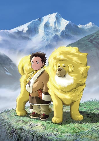 チベット犬物語 ~金色のドージェ~