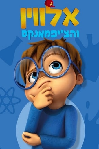 ¡¡¡Alvinnn!!! Y las ardillas