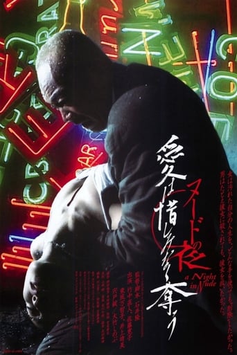 Nûdo no yoru: Ai wa oshiminaku ubau