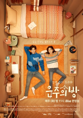 은주의 방