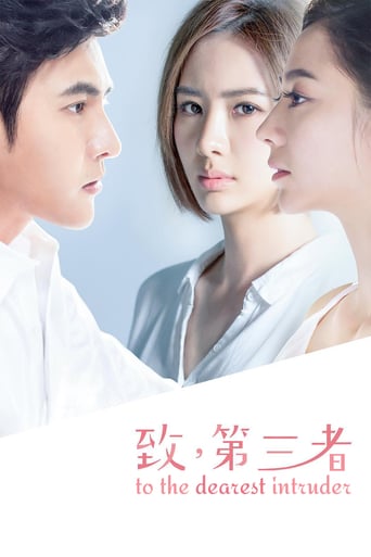 致,第三者