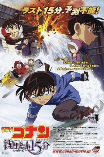 Detective Conan 15: 15 minutos de silencio