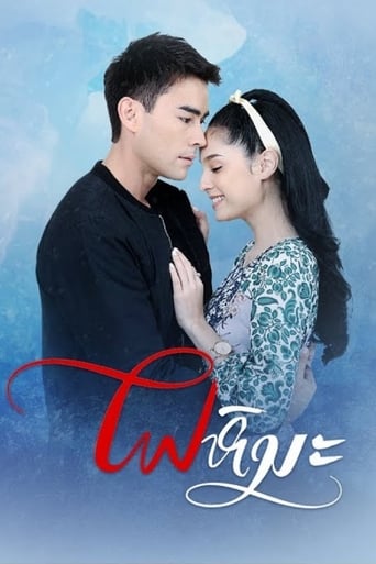 ไฟหิมะ