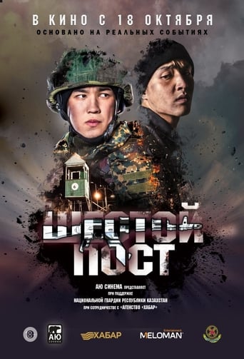 Алтыншы бекет