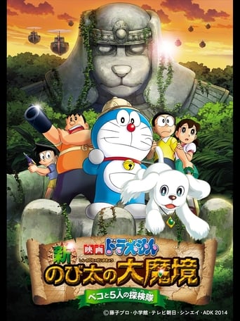 Doraemon - Il Film - Le avventure di Nobita e dei cinque esploratori