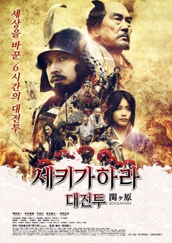 Sekigahara