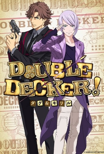 DOUBLE DECKER! ダグ＆キリル