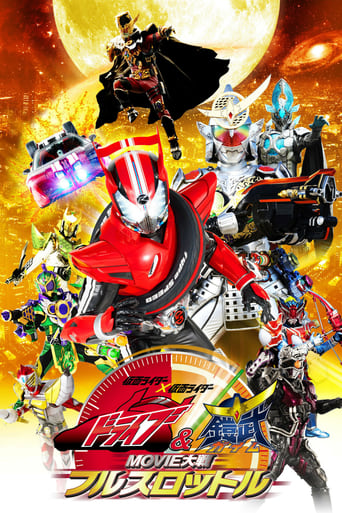 Kamen Rider × Kamen Rider Drive & Gaim: Movie War Full Throttle