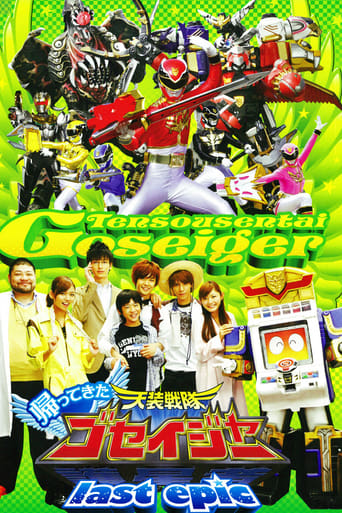 Le retour des Goseiger : Dernière épopée - Les Goseiger sont des idoles nationales !?