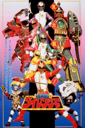 Watch Gosei Sentai Dairanger: The Movie