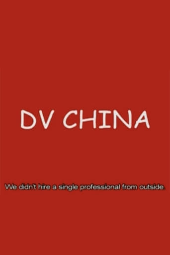 Watch DV China