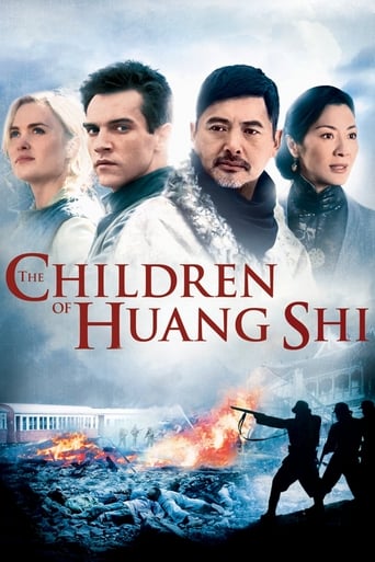 Watch The Children of Huang Shi